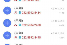 阳春企业清欠服务